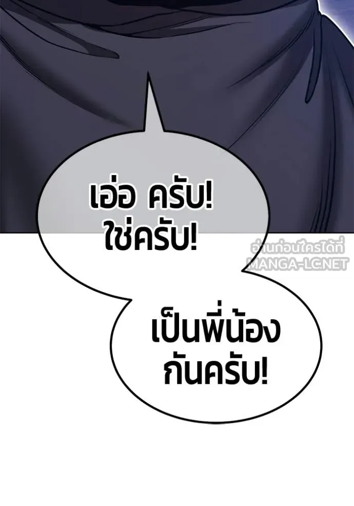 +99 Wooden Stick +99 ท่อนไม้พร้อมบวก ตอนที่ 192 page 147