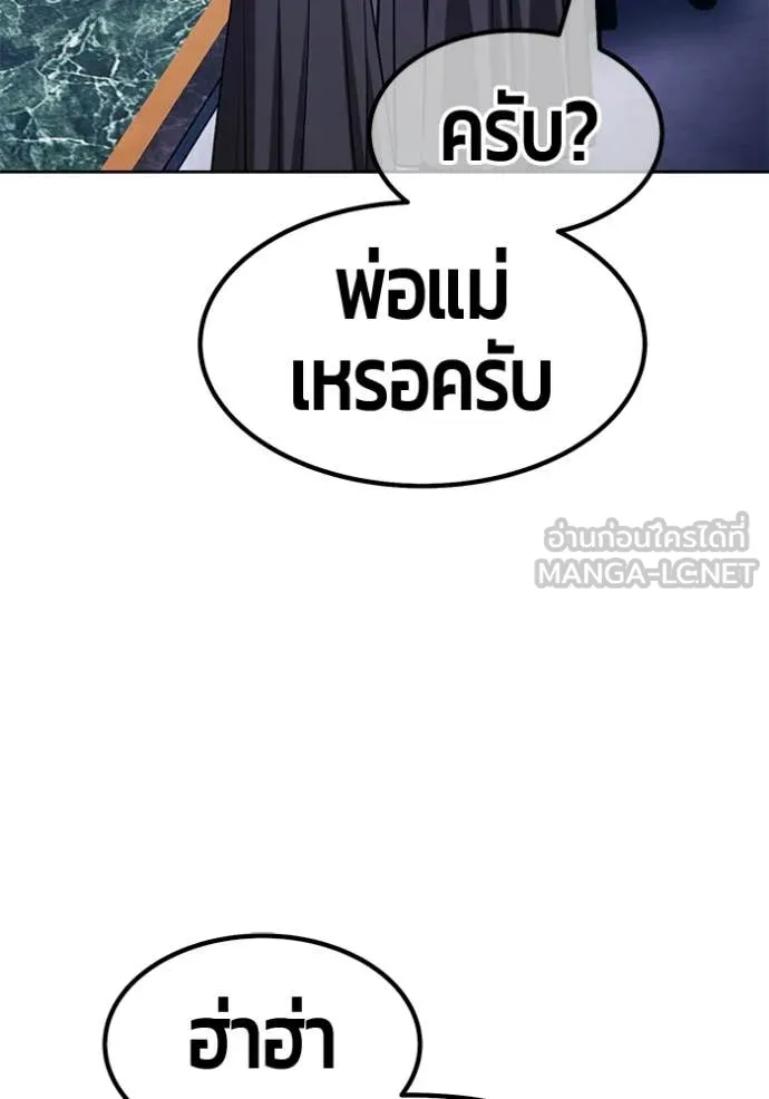 +99 Wooden Stick +99 ท่อนไม้พร้อมบวก ตอนที่ 192 page 150