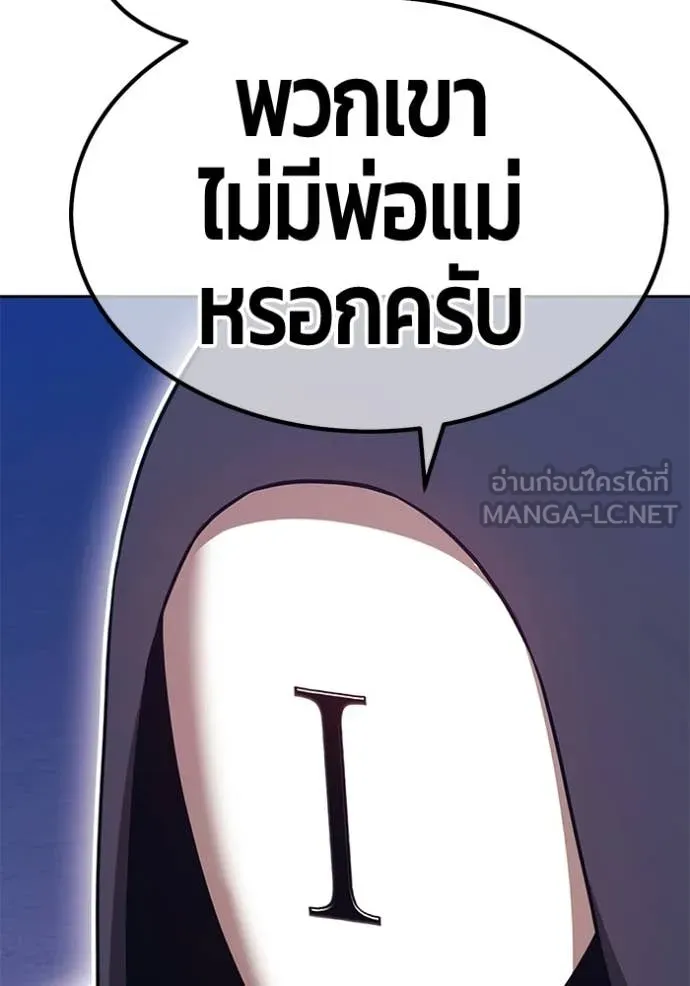 +99 Wooden Stick +99 ท่อนไม้พร้อมบวก ตอนที่ 192 page 151