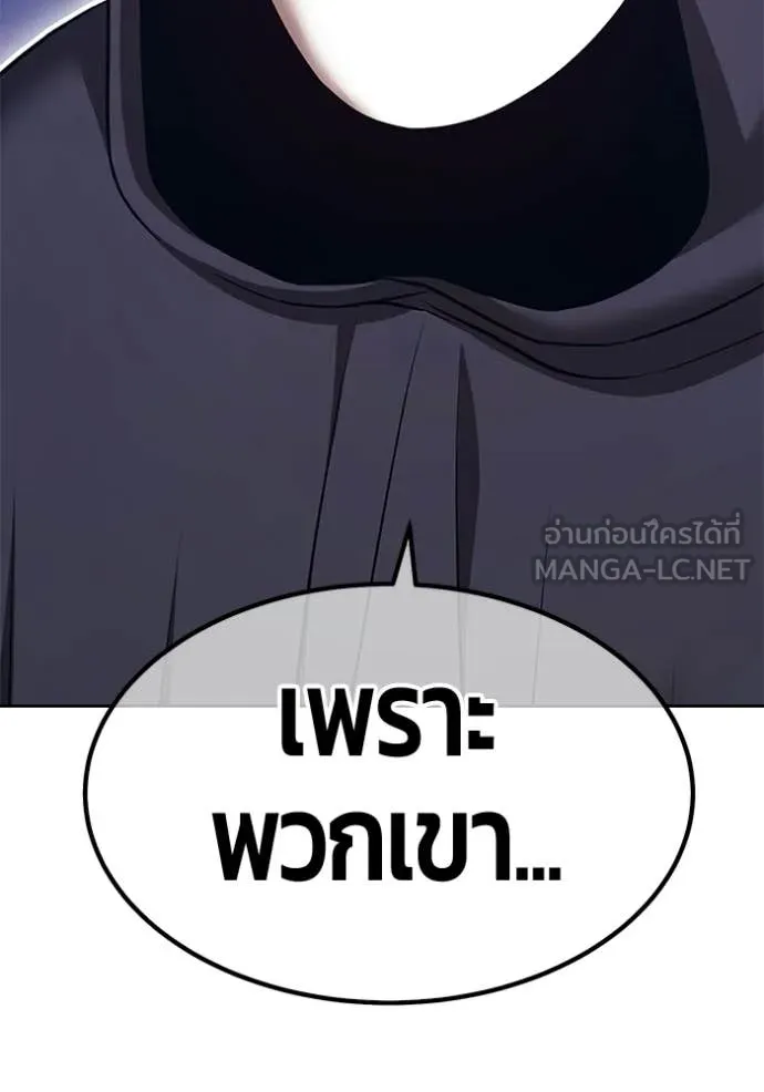 +99 Wooden Stick +99 ท่อนไม้พร้อมบวก ตอนที่ 192 page 152