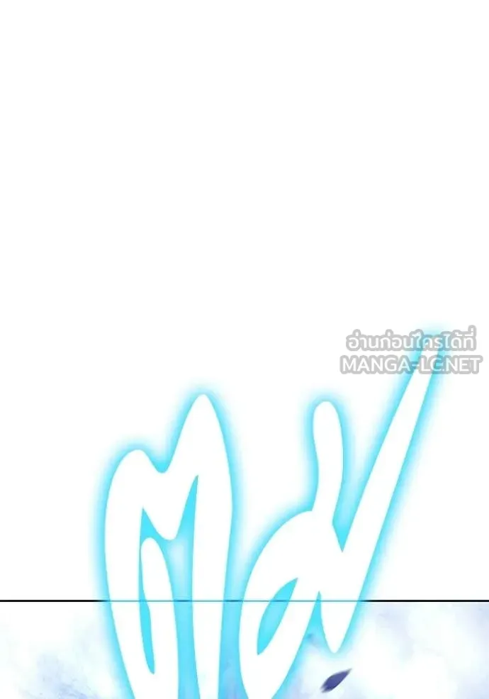 +99 Wooden Stick +99 ท่อนไม้พร้อมบวก ตอนที่ 192 page 162