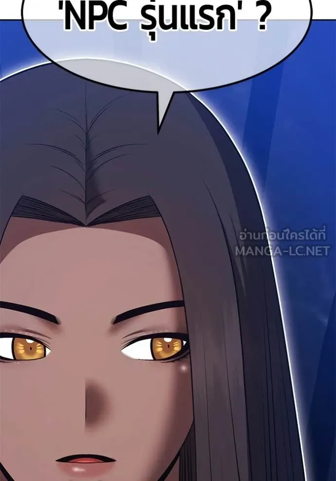 +99 Wooden Stick +99 ท่อนไม้พร้อมบวก ตอนที่ 192 page 167