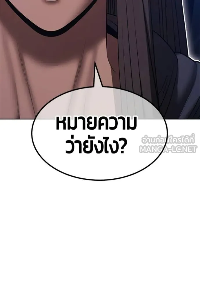 +99 Wooden Stick +99 ท่อนไม้พร้อมบวก ตอนที่ 192 page 168