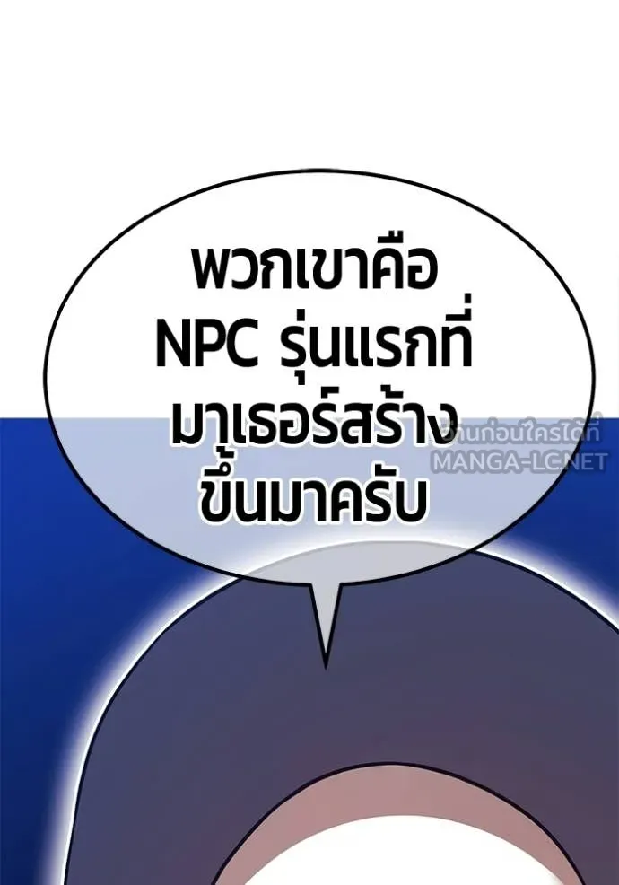 +99 Wooden Stick +99 ท่อนไม้พร้อมบวก ตอนที่ 192 page 169