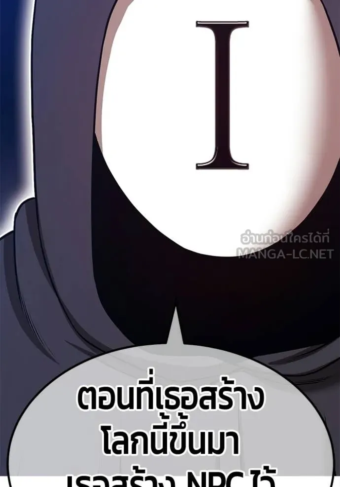 +99 Wooden Stick +99 ท่อนไม้พร้อมบวก ตอนที่ 192 page 170