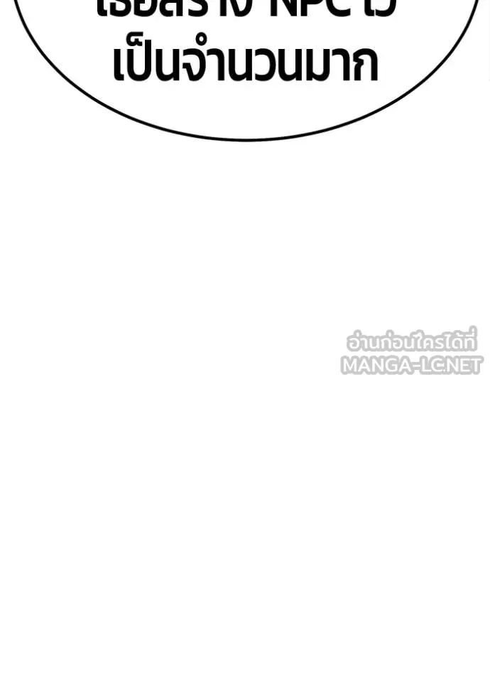 +99 Wooden Stick +99 ท่อนไม้พร้อมบวก ตอนที่ 192 page 171