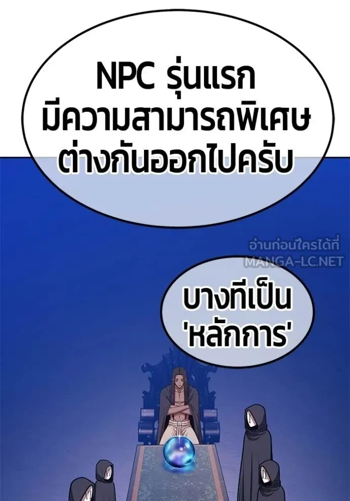 +99 Wooden Stick +99 ท่อนไม้พร้อมบวก ตอนที่ 192 page 172