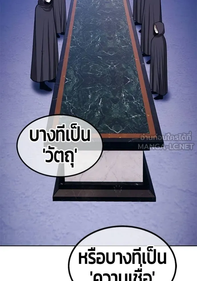 +99 Wooden Stick +99 ท่อนไม้พร้อมบวก ตอนที่ 192 page 173