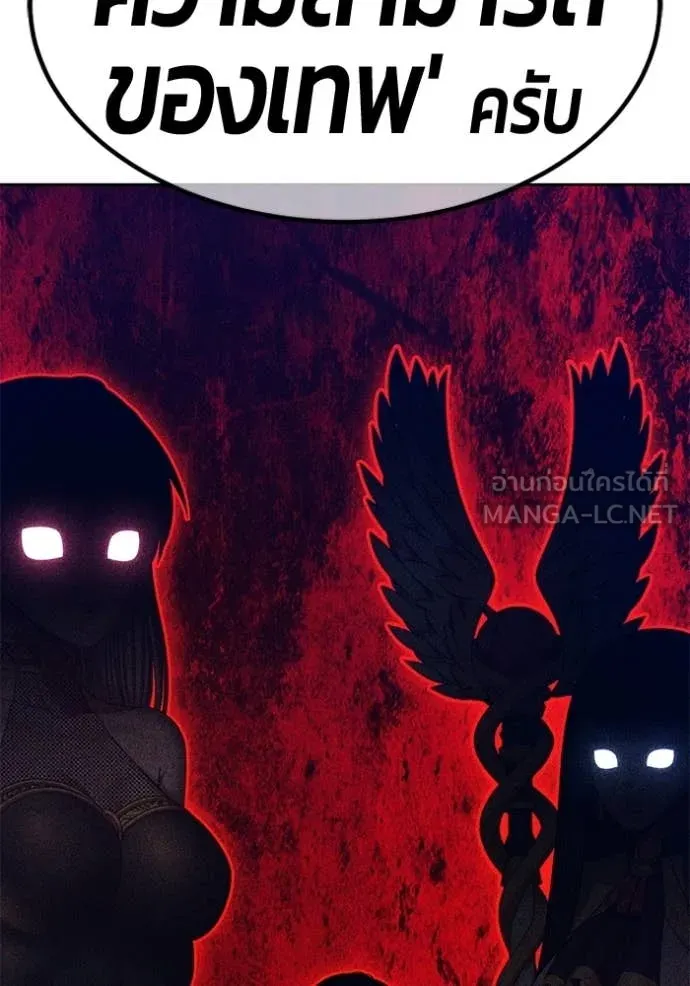 +99 Wooden Stick +99 ท่อนไม้พร้อมบวก ตอนที่ 192 page 176