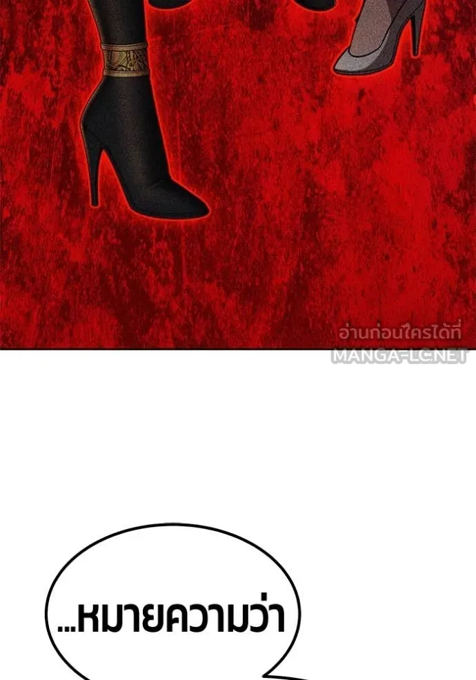 +99 Wooden Stick +99 ท่อนไม้พร้อมบวก ตอนที่ 192 page 178