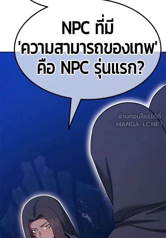 +99 Wooden Stick +99 ท่อนไม้พร้อมบวก ตอนที่ 192 page 179