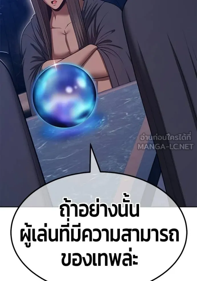 +99 Wooden Stick +99 ท่อนไม้พร้อมบวก ตอนที่ 192 page 180