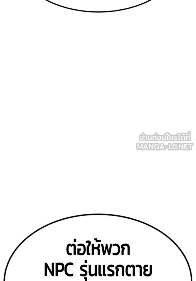 +99 Wooden Stick +99 ท่อนไม้พร้อมบวก ตอนที่ 192 page 181