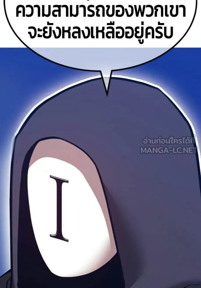 +99 Wooden Stick +99 ท่อนไม้พร้อมบวก ตอนที่ 192 page 182