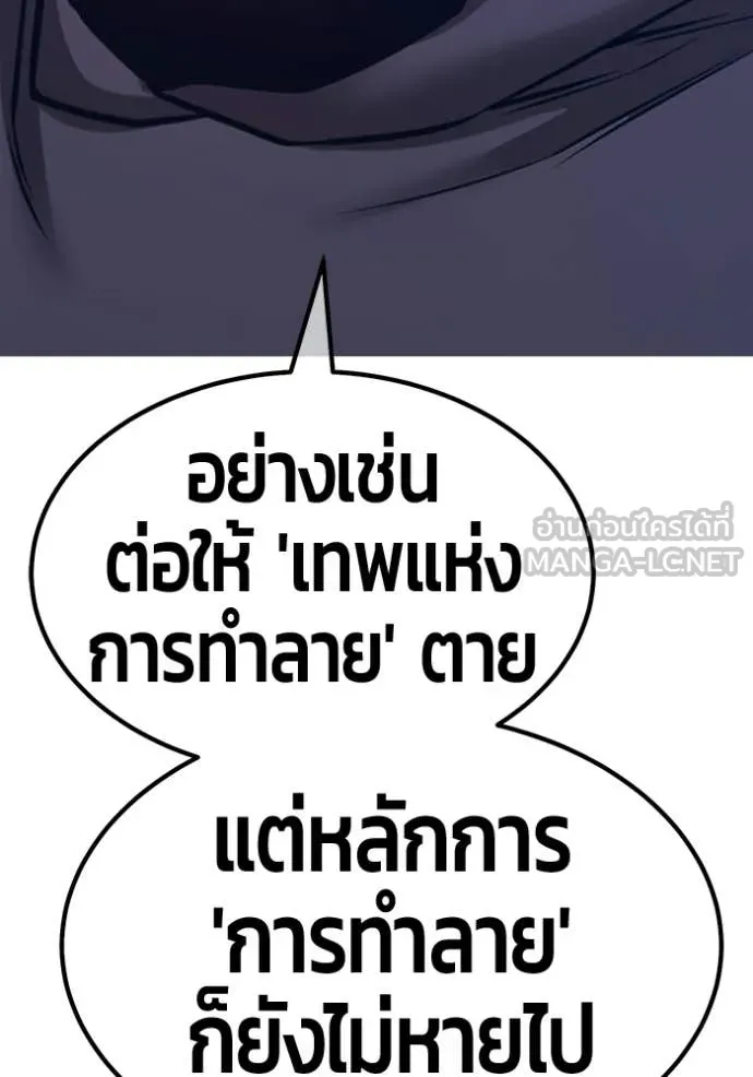 +99 Wooden Stick +99 ท่อนไม้พร้อมบวก ตอนที่ 192 page 183