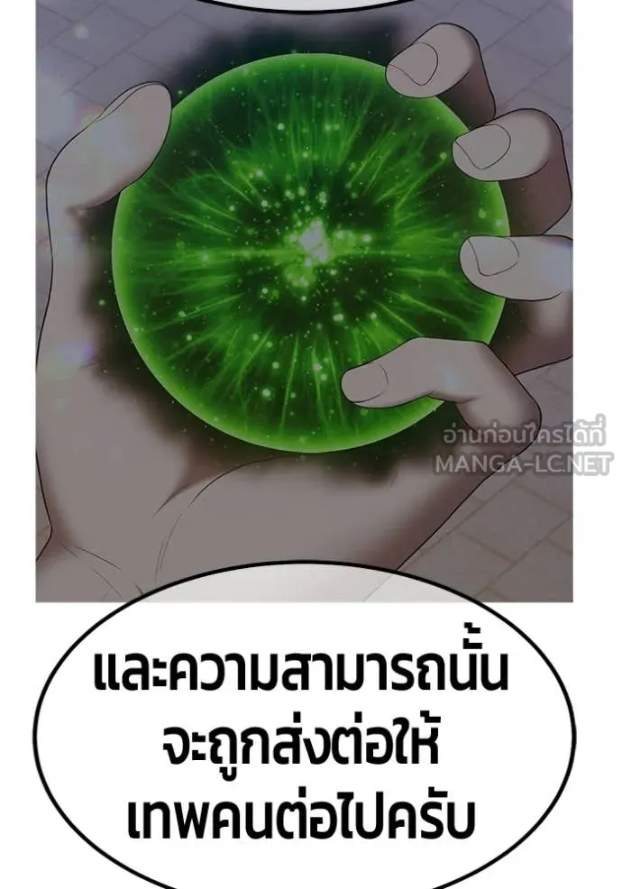 +99 Wooden Stick +99 ท่อนไม้พร้อมบวก ตอนที่ 192 page 185