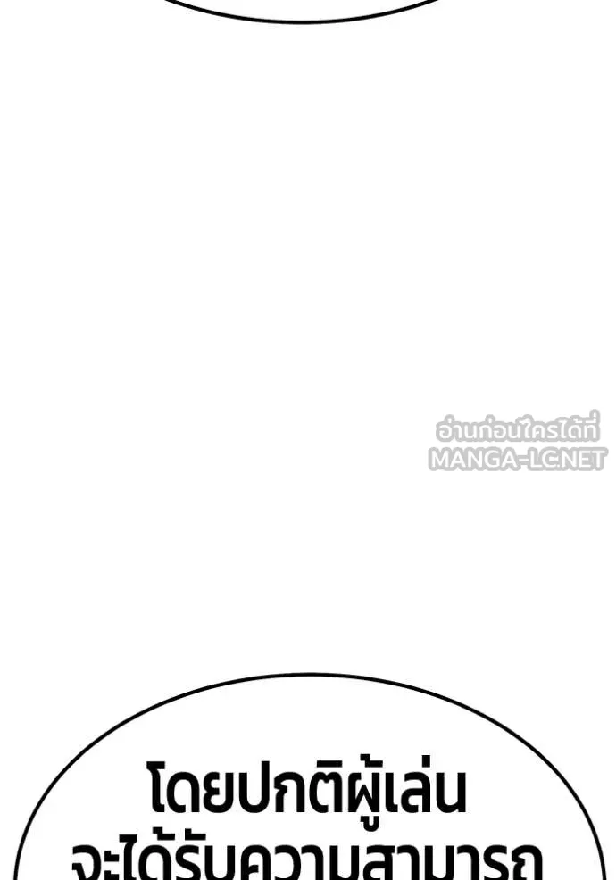 +99 Wooden Stick +99 ท่อนไม้พร้อมบวก ตอนที่ 192 page 186