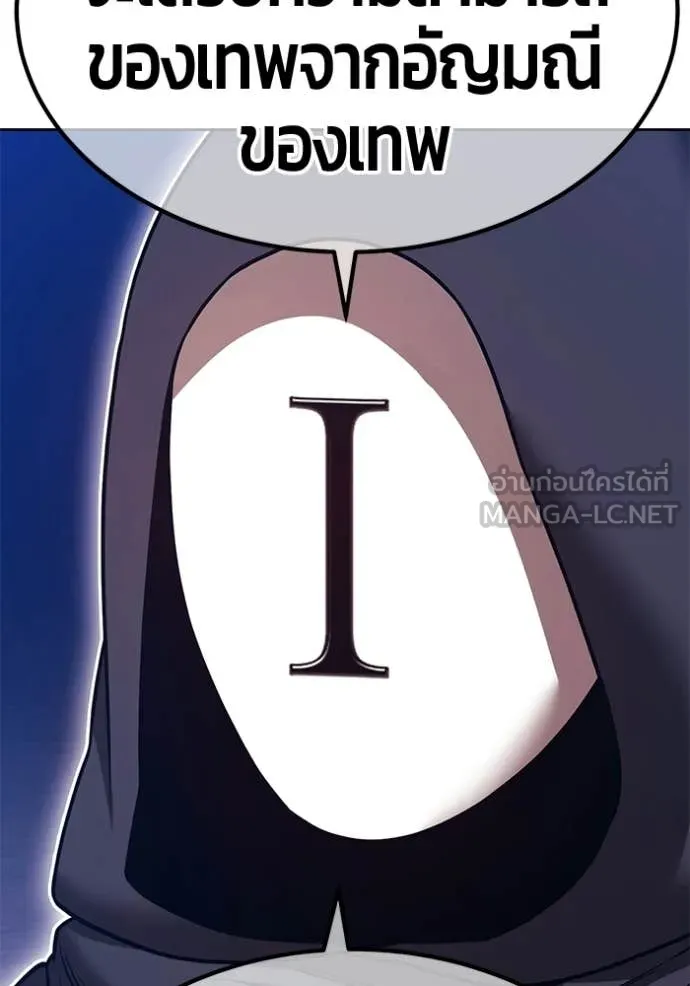 +99 Wooden Stick +99 ท่อนไม้พร้อมบวก ตอนที่ 192 page 187