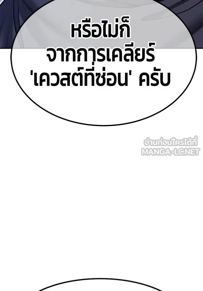 +99 Wooden Stick +99 ท่อนไม้พร้อมบวก ตอนที่ 192 page 188