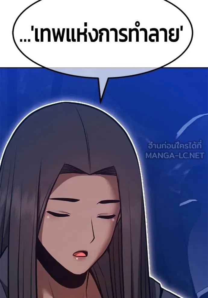 +99 Wooden Stick +99 ท่อนไม้พร้อมบวก ตอนที่ 192 page 189