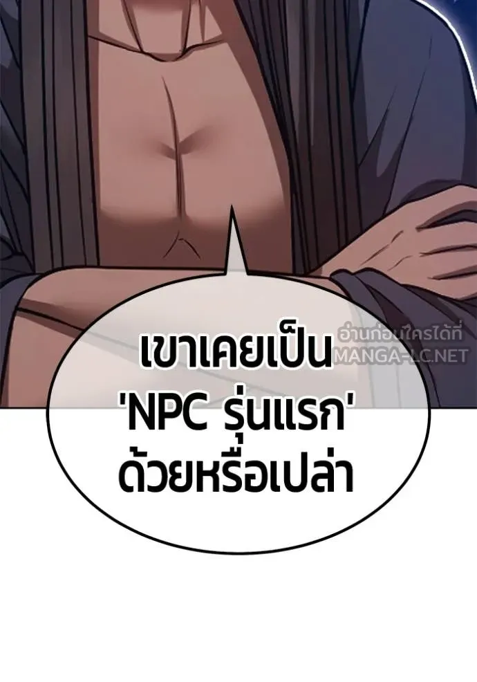 +99 Wooden Stick +99 ท่อนไม้พร้อมบวก ตอนที่ 192 page 190