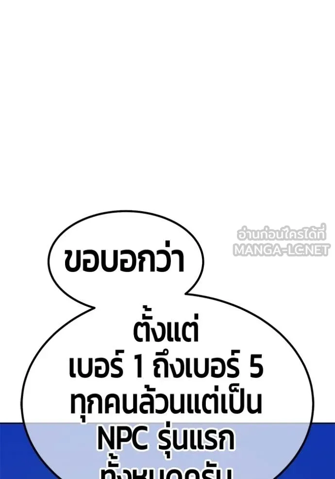 +99 Wooden Stick +99 ท่อนไม้พร้อมบวก ตอนที่ 192 page 191