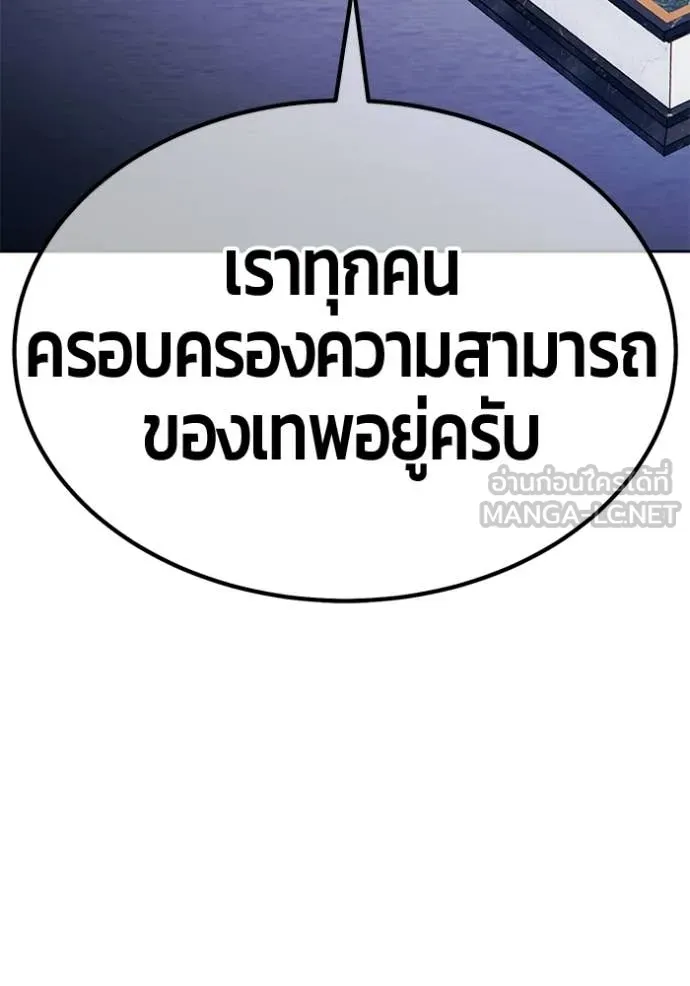 +99 Wooden Stick +99 ท่อนไม้พร้อมบวก ตอนที่ 192 page 193