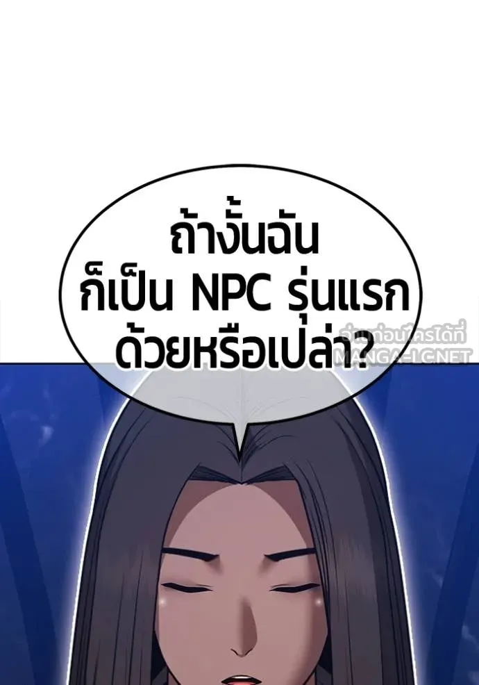 +99 Wooden Stick +99 ท่อนไม้พร้อมบวก ตอนที่ 192 page 194