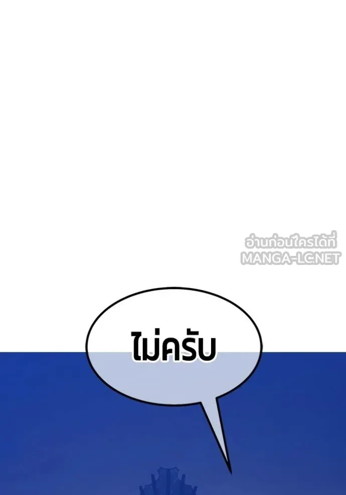 +99 Wooden Stick +99 ท่อนไม้พร้อมบวก ตอนที่ 192 page 196