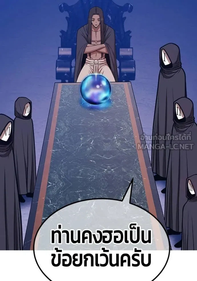 +99 Wooden Stick +99 ท่อนไม้พร้อมบวก ตอนที่ 192 page 197