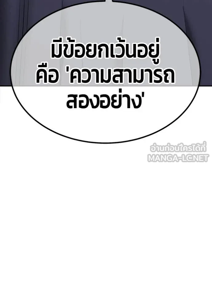 +99 Wooden Stick +99 ท่อนไม้พร้อมบวก ตอนที่ 192 page 200