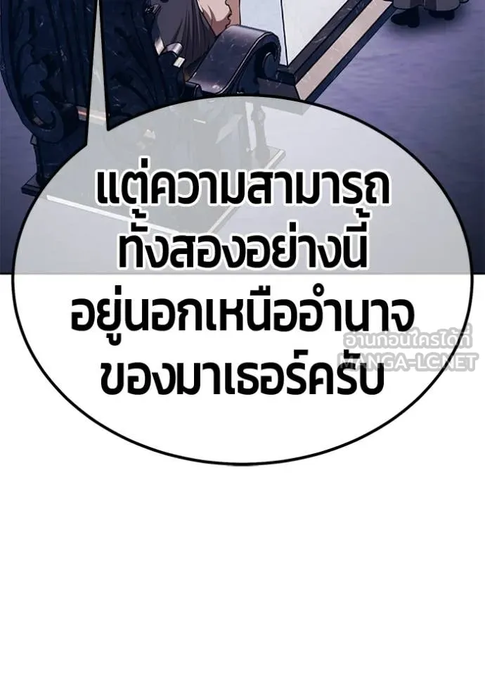 +99 Wooden Stick +99 ท่อนไม้พร้อมบวก ตอนที่ 192 page 204