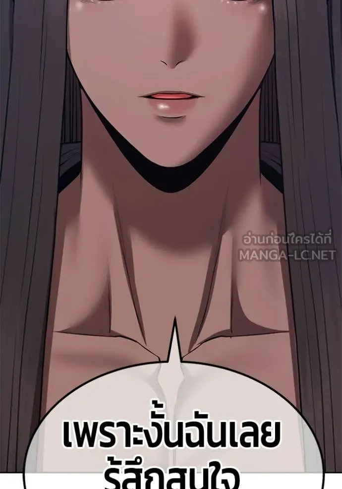 +99 Wooden Stick +99 ท่อนไม้พร้อมบวก ตอนที่ 192 page 206