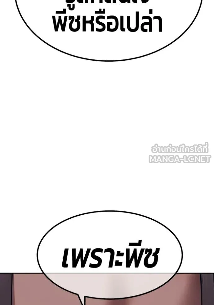 +99 Wooden Stick +99 ท่อนไม้พร้อมบวก ตอนที่ 192 page 207