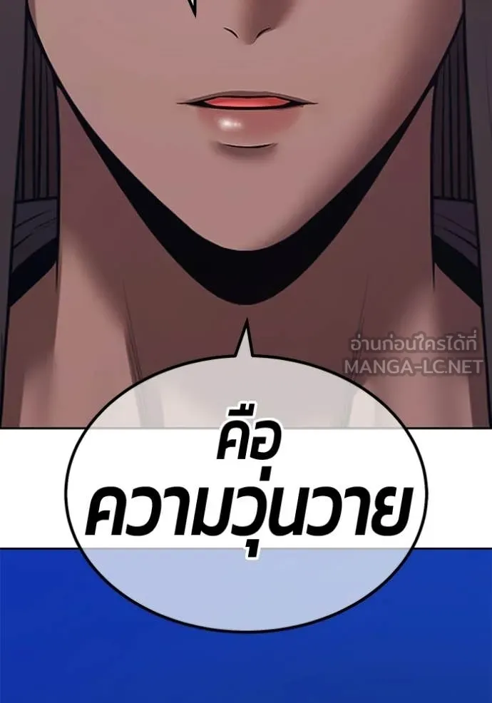 +99 Wooden Stick +99 ท่อนไม้พร้อมบวก ตอนที่ 192 page 208