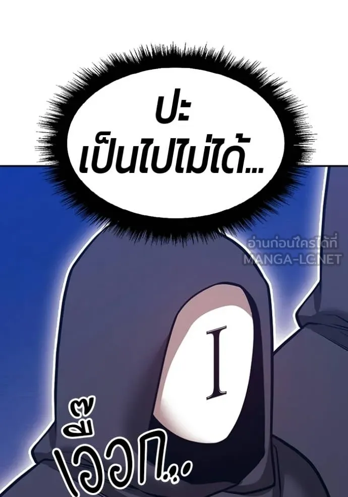 +99 Wooden Stick +99 ท่อนไม้พร้อมบวก ตอนที่ 192 page 211