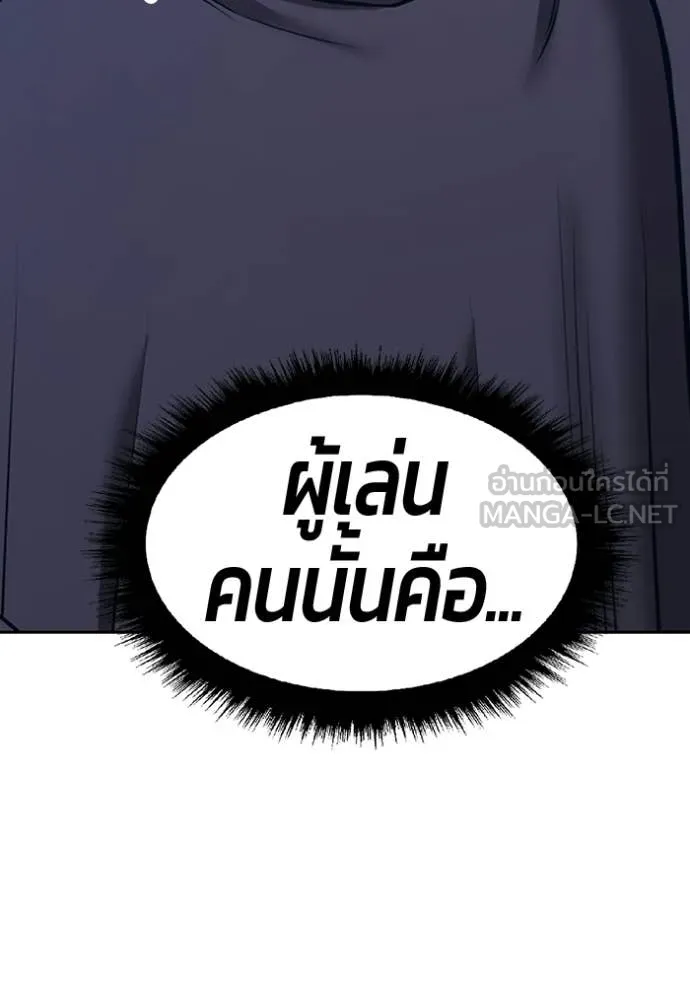 +99 Wooden Stick +99 ท่อนไม้พร้อมบวก ตอนที่ 192 page 212