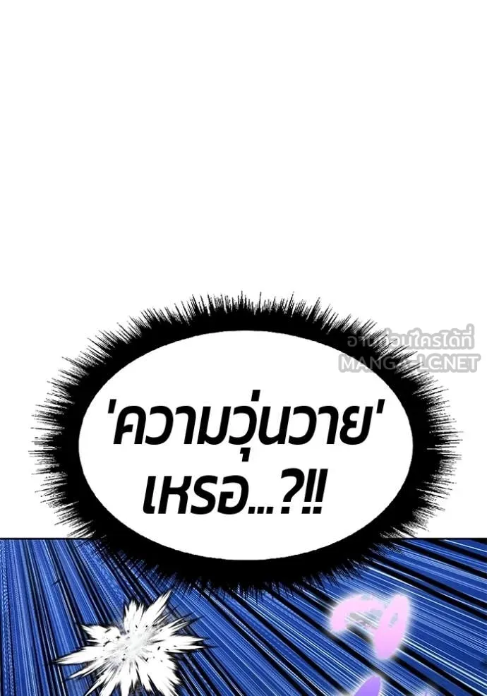 +99 Wooden Stick +99 ท่อนไม้พร้อมบวก ตอนที่ 192 page 214