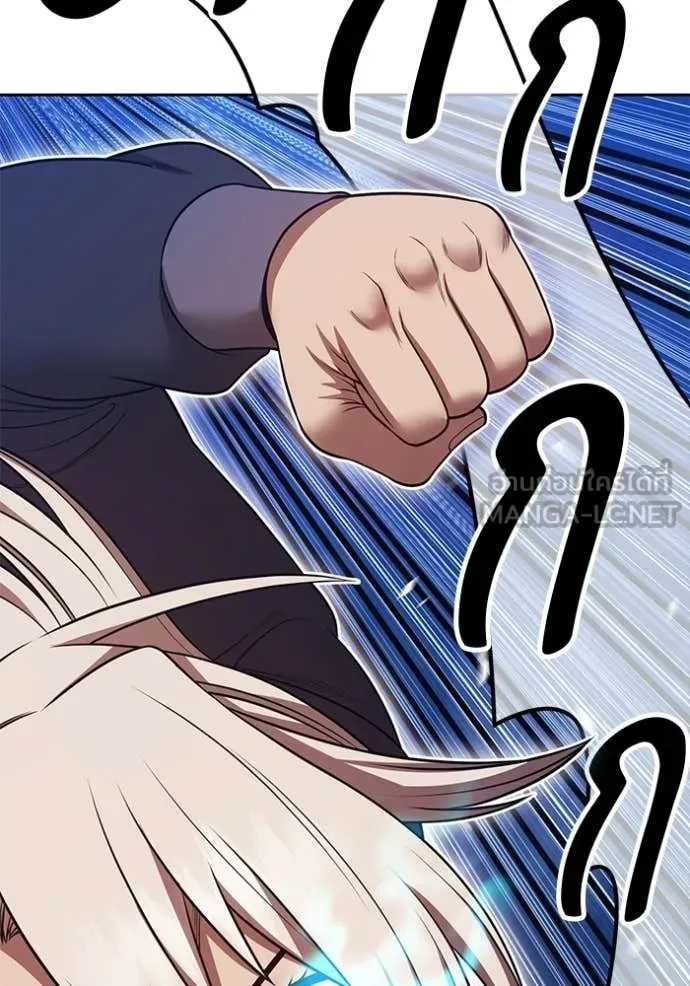 +99 Wooden Stick +99 ท่อนไม้พร้อมบวก ตอนที่ 192 page 218