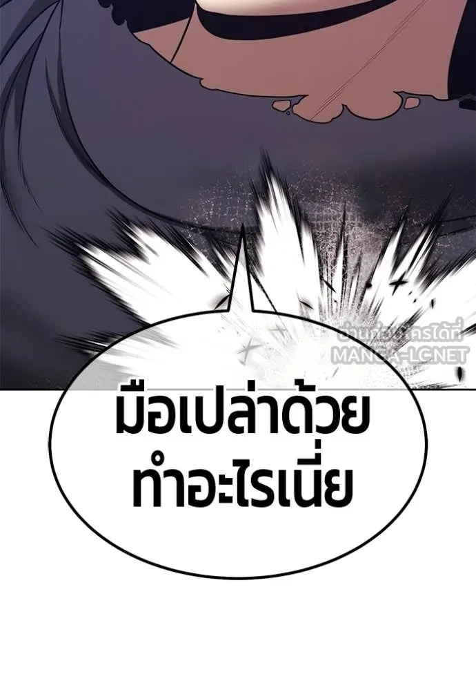 +99 Wooden Stick +99 ท่อนไม้พร้อมบวก ตอนที่ 192 page 225