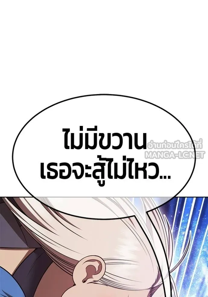 +99 Wooden Stick +99 ท่อนไม้พร้อมบวก ตอนที่ 192 page 226