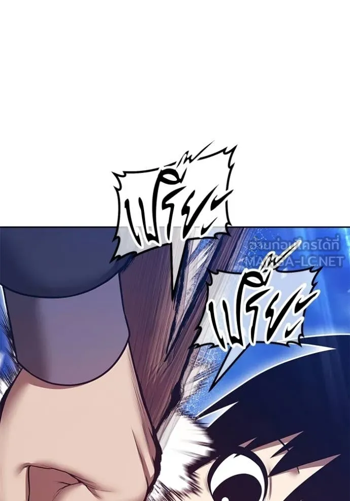 +99 Wooden Stick +99 ท่อนไม้พร้อมบวก ตอนที่ 192 page 229