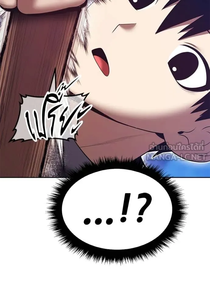 +99 Wooden Stick +99 ท่อนไม้พร้อมบวก ตอนที่ 192 page 230