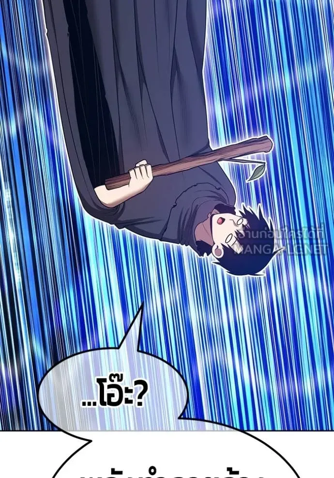 +99 Wooden Stick +99 ท่อนไม้พร้อมบวก ตอนที่ 192 page 236
