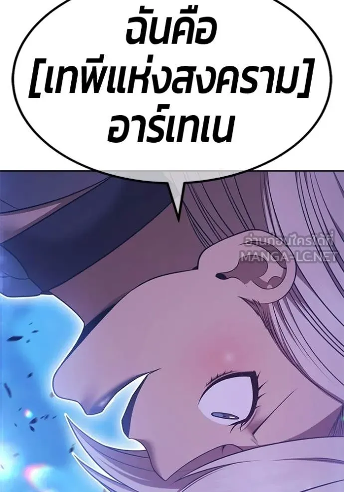 +99 Wooden Stick +99 ท่อนไม้พร้อมบวก ตอนที่ 192 page 238