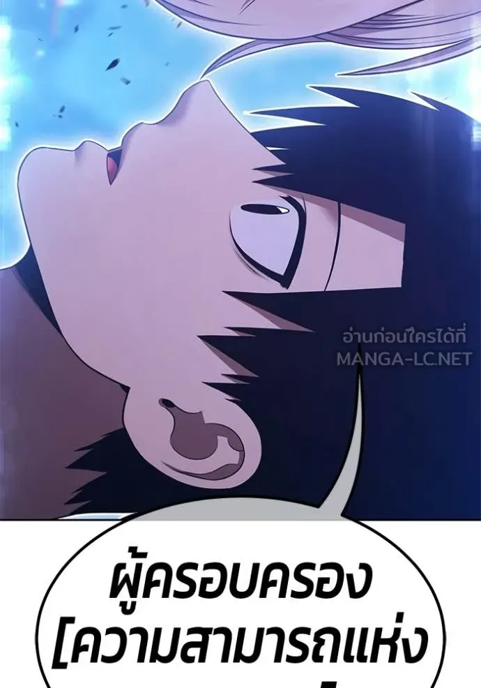 +99 Wooden Stick +99 ท่อนไม้พร้อมบวก ตอนที่ 192 page 239