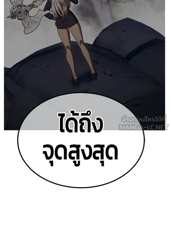 +99 Wooden Stick +99 ท่อนไม้พร้อมบวก ตอนที่ 192 page 242