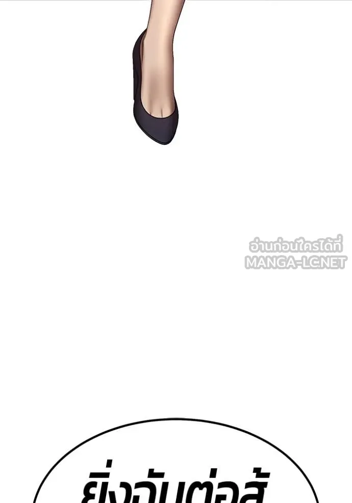 +99 Wooden Stick +99 ท่อนไม้พร้อมบวก ตอนที่ 192 page 246