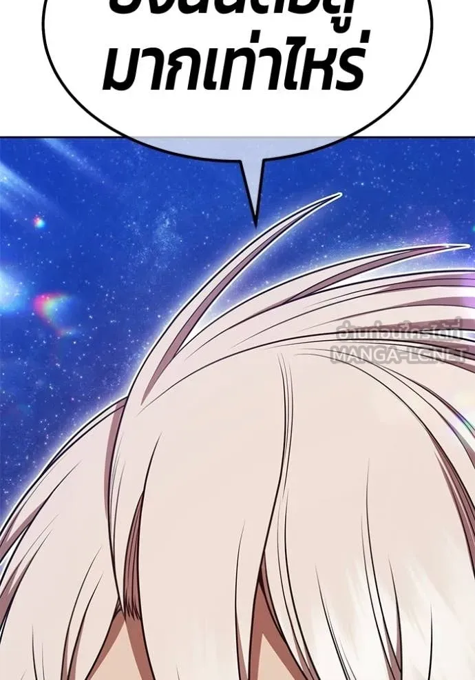 +99 Wooden Stick +99 ท่อนไม้พร้อมบวก ตอนที่ 192 page 247