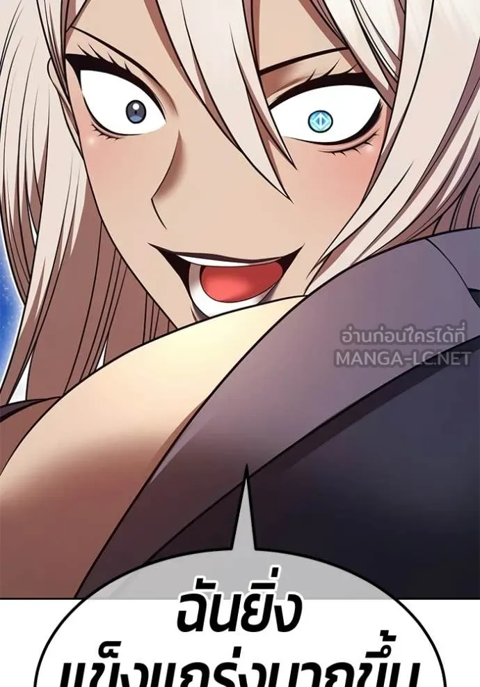 +99 Wooden Stick +99 ท่อนไม้พร้อมบวก ตอนที่ 192 page 248